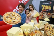 [포토] 도미노피자, 7치즈 앤 그릴드 비프 피자 출시