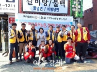 부산 여명라이온스, 소외계층에 국수봉사 눈길