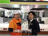 도로공사 함양휴게소, 식약처 위생등급 우수