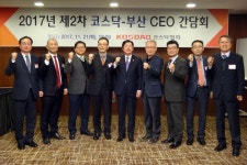 코스닥협회 부산‧경남지역 코스닥 CEO 간담회 개최