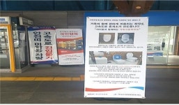 서여주휴게소, 가족사랑 화장실 홍보 캠페인