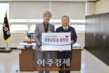 포항교도소, 학천초등학교에 장학금 전달