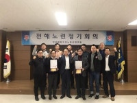 전국해양수산노동조합연합, 4분기 정기회의 성료