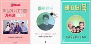 더에스엠씨 모바일 방송 ‘로다픽쳐스’ 첫 웹 예능 콘텐츠 공개