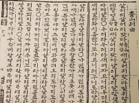 [배석규의 대몽골 시간여행-106] 청산별곡에 담긴 뜻은