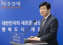 지자체간 협력, 중앙·지방 소통… 세종시에 지방자치회관 세워진다