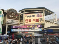 [전통시장이 살면, 한국이 산다] ⓸대구 서문시장 vs 안동 안동구시장연합