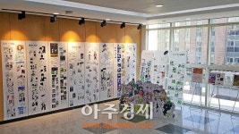 안양시립관양도서관, 웹툰 전시회 개최 