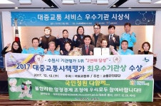 수원시, 국토부 대중교통 시책평가 2회 연속 최우수기관 선정  