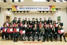 의왕시 보건소 2017 제3기 주부운동교실 수료 