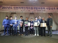 한국폴리텍대학 남인천캠퍼스 인천지역인적자원개발위원회  사업성과보고회 우수교육생 인천시장상 등 수상 쾌거 