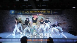 제1회 DDC 힙합 피에스타 랩&댄스 경연대회  