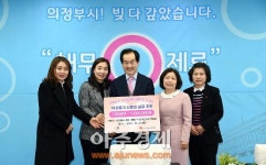 〔포토〕 어린이집 연합회 성금 증서받는 안병용 의정부시장 