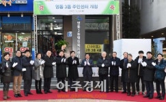 수원시, 영통3동 주민센터 개청..행정서비스 질 개선 
