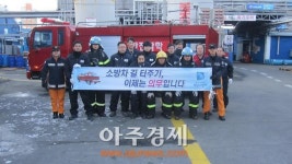 의왕소방서 합동소방훈련 등 실시 
