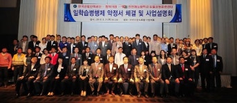 인천재능대,‘전문대 재학생 단계 일학습병행제 시범 운영대학’에 수도권에서 유일하게 선정 