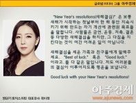 [제이정’s 이슈 영어 회화] New Years resolutions (새해 결심) 