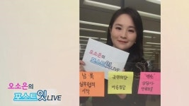 [아주동영상] [오소은의 포스트잇LIVE] 1월4일(목) 빠르게 살펴보는 뉴스 