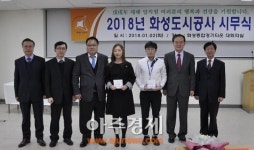 화성도시공사, 임직원 청렴결의 서약식 가져 