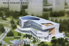 하남시 미사도서관 건립공사 착공...내년 10월 개관 