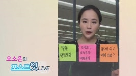 [아주동영상][오소은의 포스트잇LIVE] 1월8일(월) 빠르게 살펴보는 뉴스 