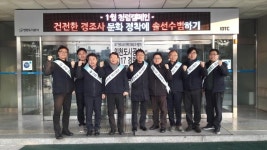 인천도시공사-노동조합, 새해 첫 청렴실천 캠페인 실시 