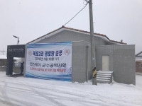 인천 옹진군 백령면 북포2리 경로당 준공식 가져 