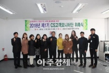 군포시설관리공단 CS고객모니터단 위촉식 개최 