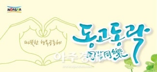 동고동락(同苦同樂) 논산시, 겨울철 복지사각지대 집중 발굴 ‘총력’ 