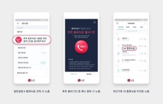 스팸차단 앱 후후, 통화녹음 기능 추가 