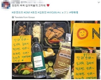 송가인, 스태프들에게 품격있는 역조공 선물로 팬들과 소통 강조