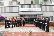 양주시, 옥정종합사회복지관 개관 
