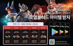 GS25, 로열블러드 구글 기프트 카드 프로모션 진행 