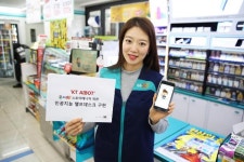 인공지능이 편의점 업무 돕는다…KT, GS25 챗봇지니 서비스 시작 