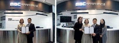 MBC아카데미뷰티스쿨 헤어&메이크업 재능기부 