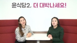 [오이시] 윤식당2, 스페인 반응? 한국인 자체가 잘생겼다 