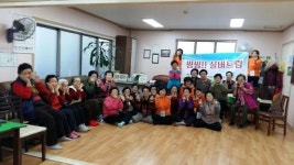 시흥시 3세대가 어우러지는 행복한 장곡동 만들기 프로그램 실시 
