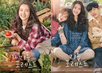 김태리X류준열X진기주 리틀 포레스트 2월 28일 개봉 확정…NEW 포스터 공개 