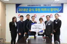 보람상조 탁구단-한울스포츠, 공식 후원 파트너 협약 