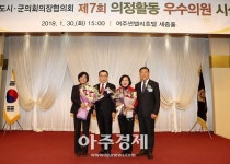 광명시의회 의원 ‘경기도 시군의회 의정활동 우수의원 선정  
