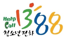 인천시 청소년전화 1388, 친절도 조사 우수기관 선정 
