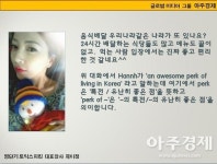 [제이정’s 이슈 영어 회화] Food Delivery (배달 음식) 