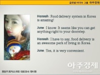 [제이정’s 이슈 영어 회화] Food Delivery (배달 음식) 