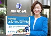 IBK기업은행, 1%대 초저금리 중기대출 출시 
