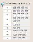 용인시, ‘직소민원 이동센터’ 운영...8일 모현읍부터 시작 