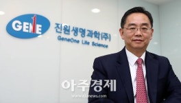 진원생명과학 “C형간염백신 임상1상 허가 획득” 