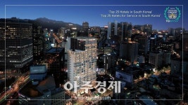 코트야드 메리어트 서울 남대문, 트래블러스 초이스 탑 서비스부문 4위 