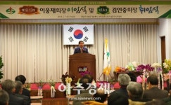 〔포토〕 한국농촌지도자 회장 이·취임식 축사하는 이석우 남양주시장 
