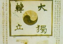 [아주스페셜-독립투사 남자현⑩]고정희의 시 남자현의 무명지 