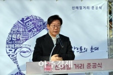 [포토] 이재명 시장 신해철 거리 준공식 참석 